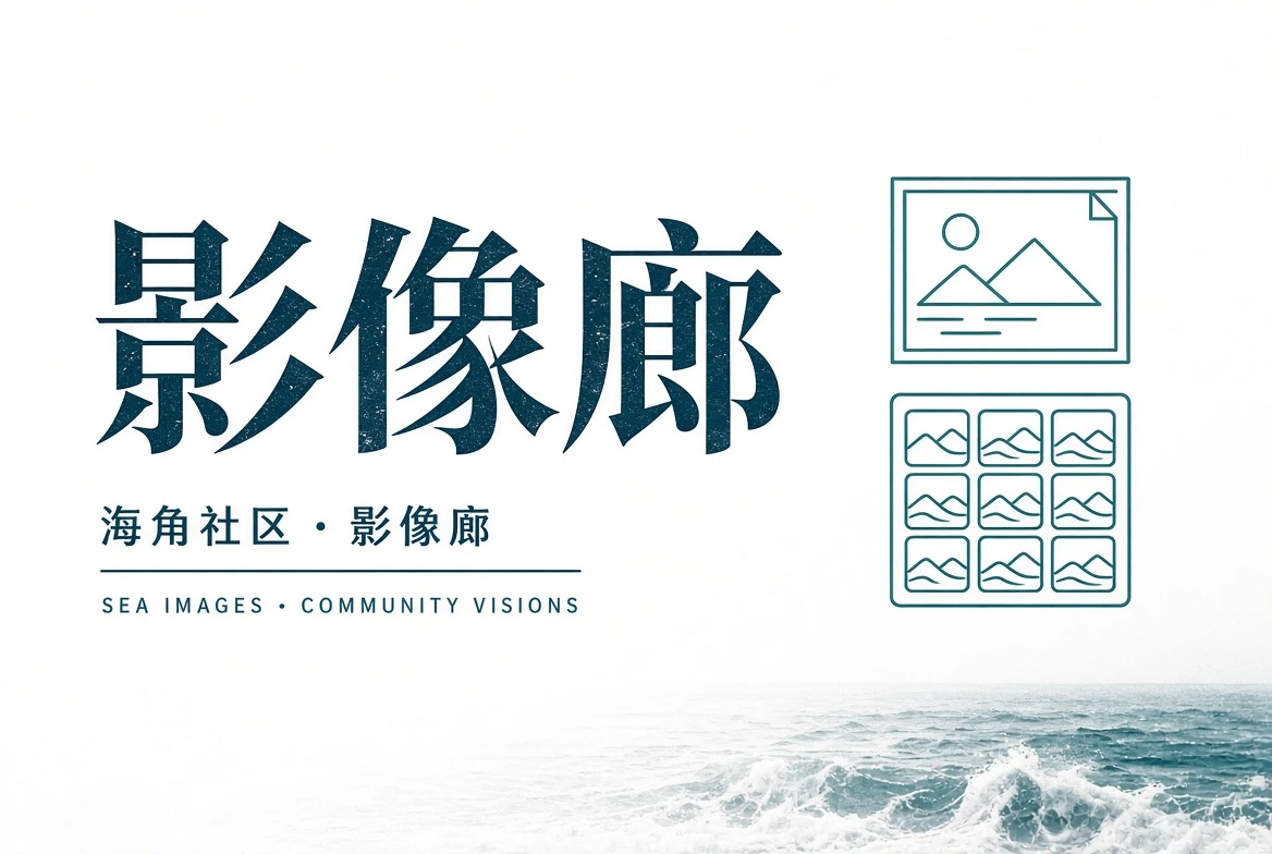里弄栏画面